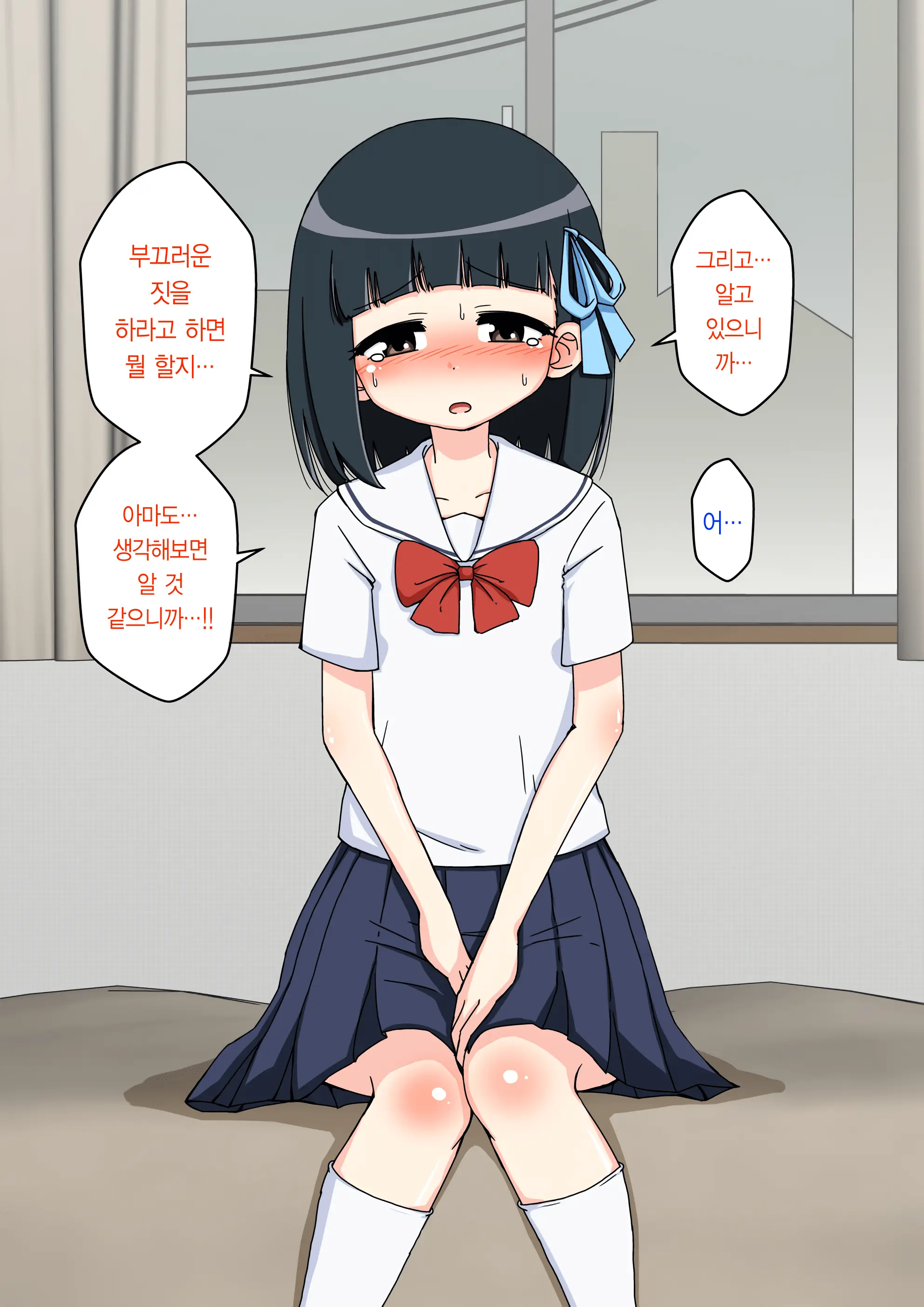 Osananajimi Saimin Choukyou Nikki ~Hajimete No Saimin~ | 소꿉친구 최면 조교일기 -첫 최면-
